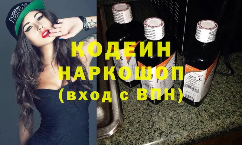 хочу наркоту  Асбест  Кодеин Purple Drank 